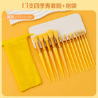 13Goose Yellow Brush